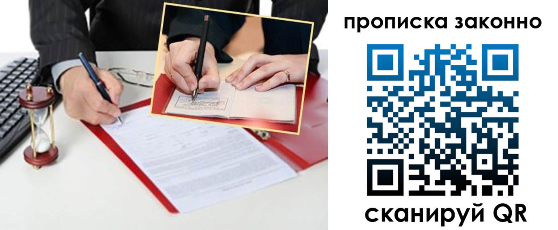 где прописаться в Пятигорске