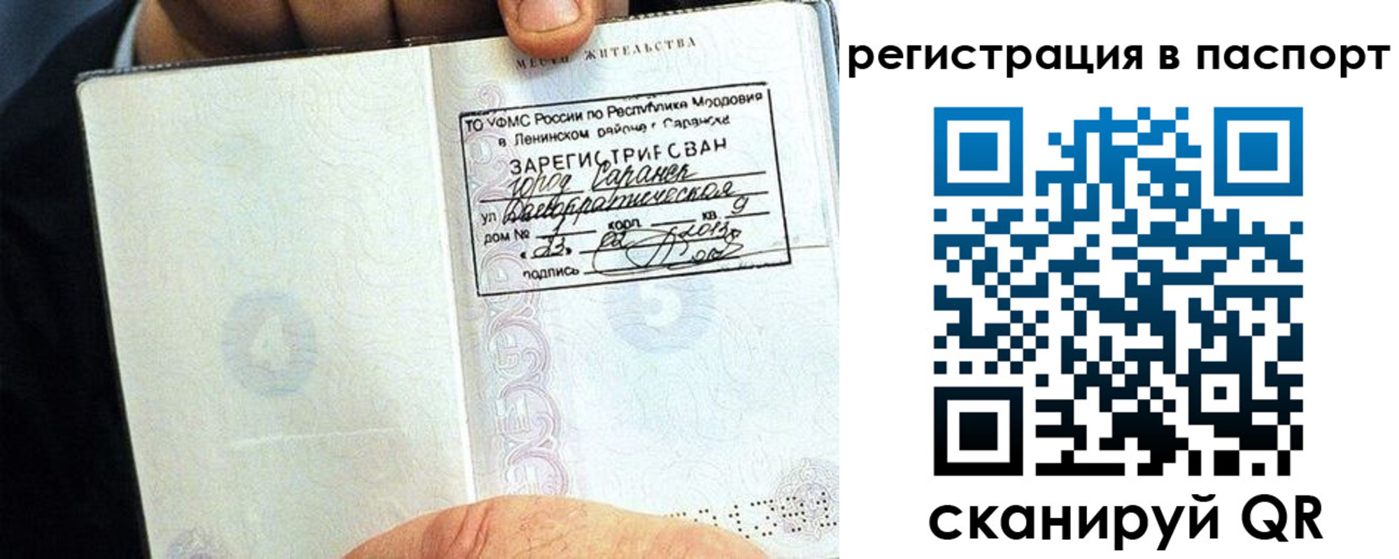 временная регистрация недорого в Пятигорске