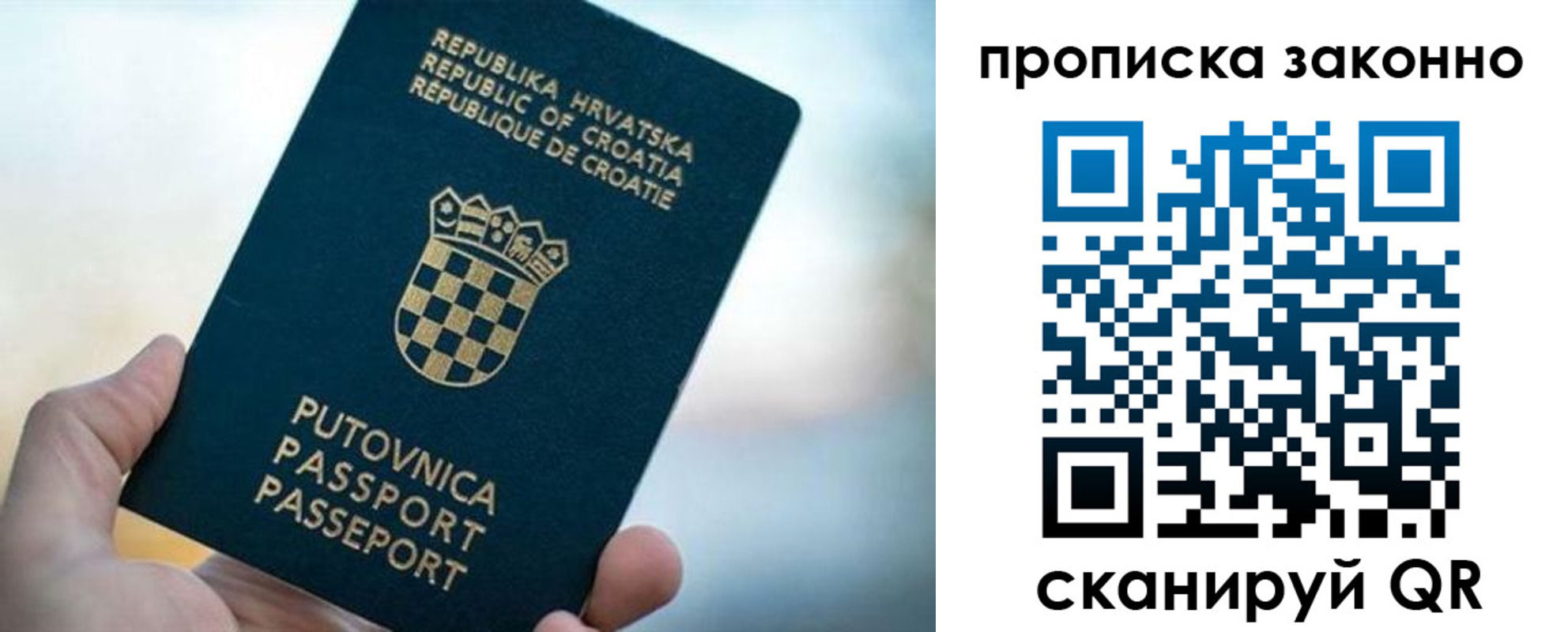 регистрация в Пятигорске