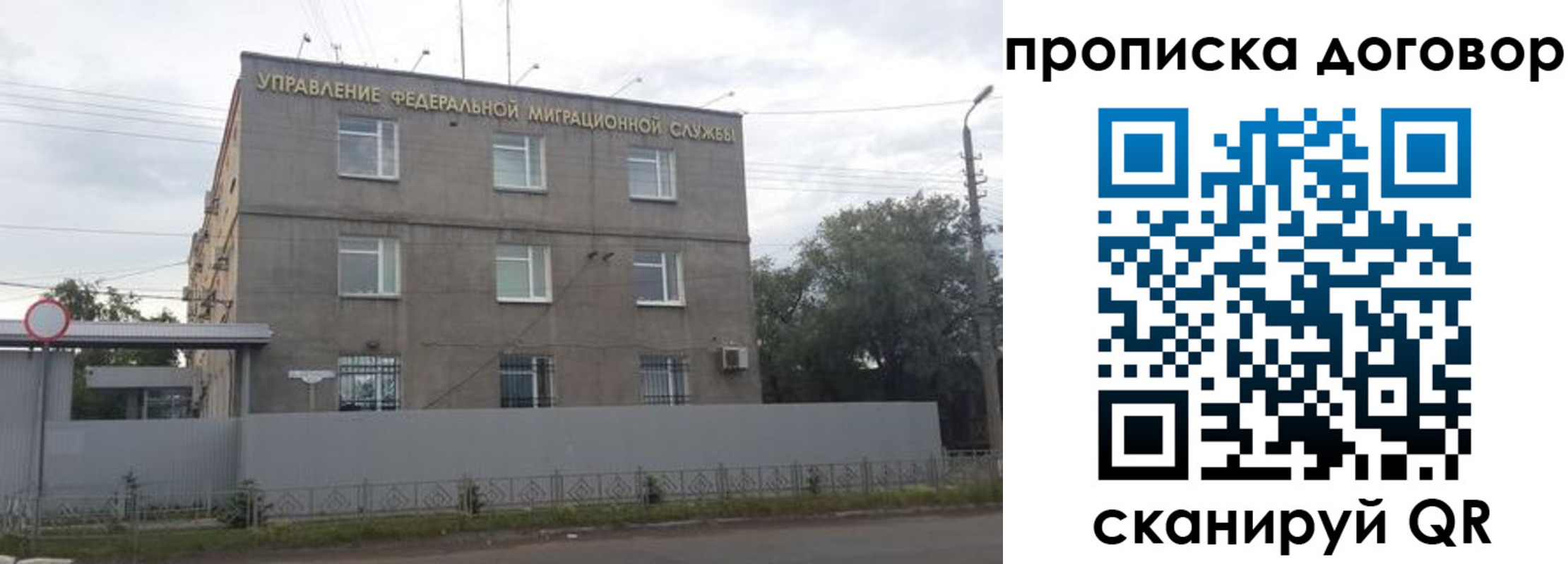 временная регистрация надежно в Пятигорске