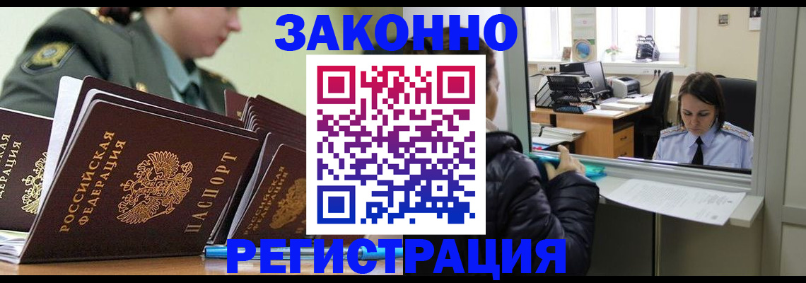 временная регистрация адрес в Пятигорске