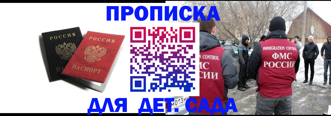 временная регистрация собственник в Пятигорске