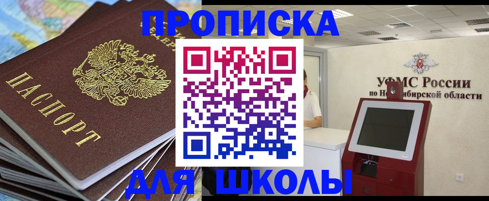 временная регистрация законно в Пятигорске