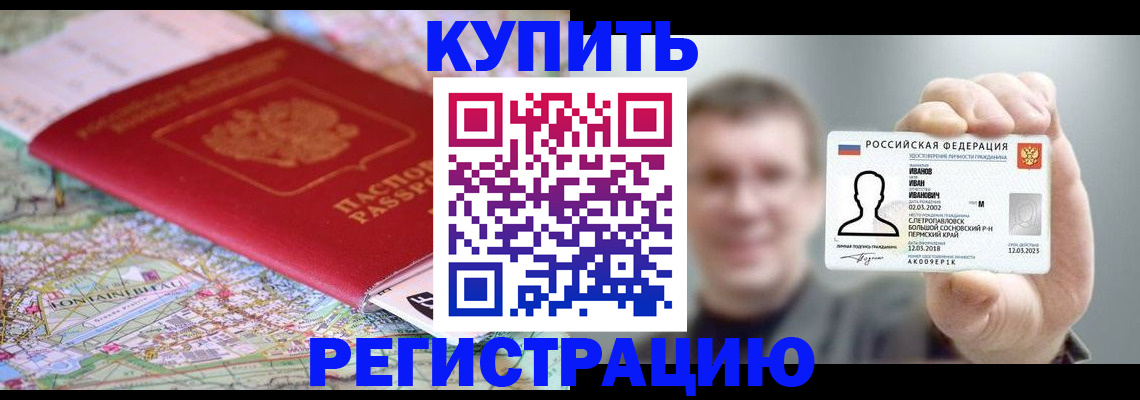 пропишу в квартире в Пятигорске