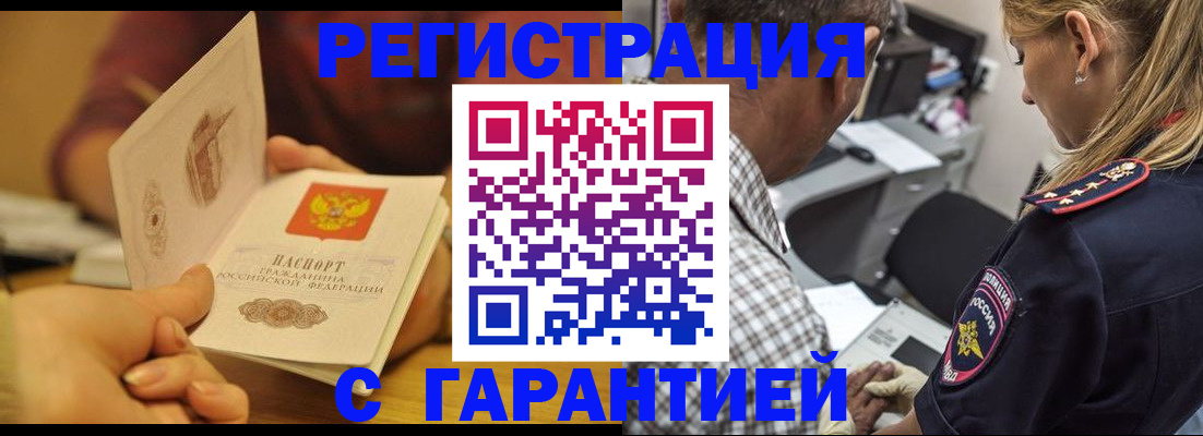 прописка ребенка в Пятигорске