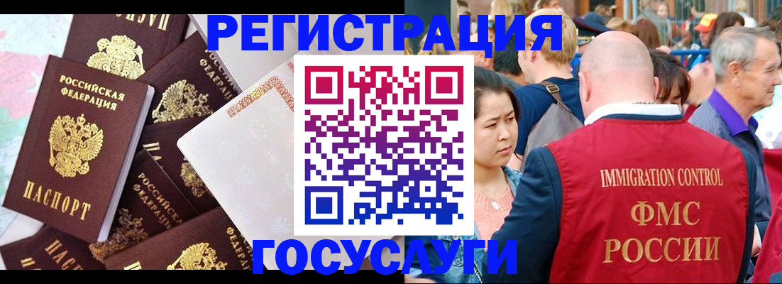 временная регистрация для школы в Пятигорске