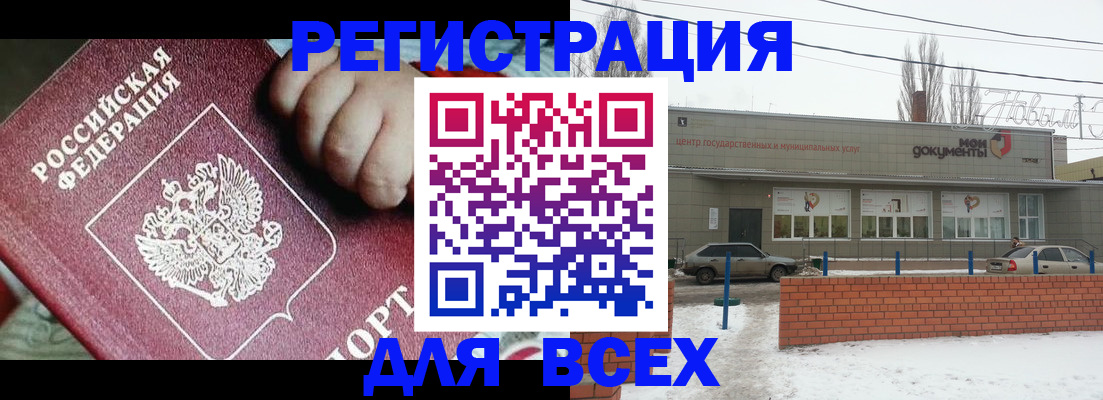 регистрация для дет. сада в Пятигорске