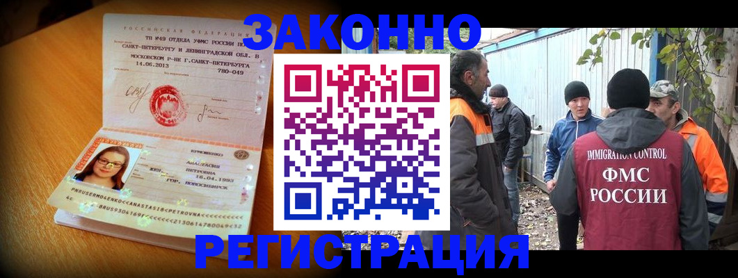 временная регистрация 2025 в Пятигорске
